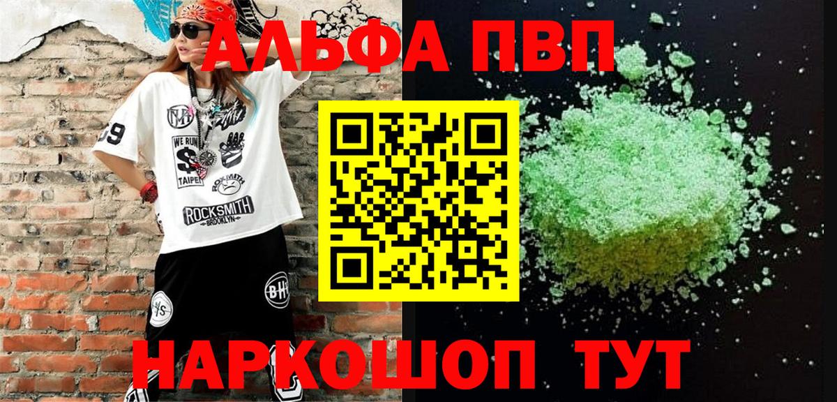 Alfa_PVP мука  Alpha-PVP мука  Alfa_PVP VHQ  Вход с VPN  Кудрово 