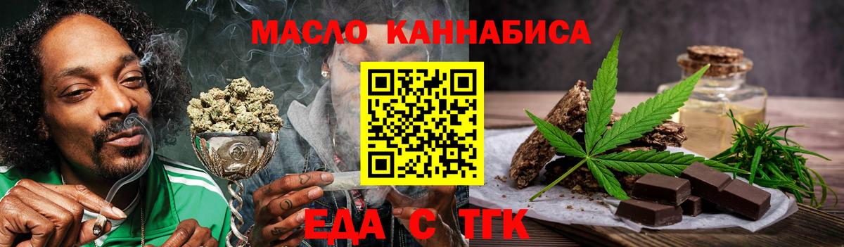 Cannafood марихуана Кудрово