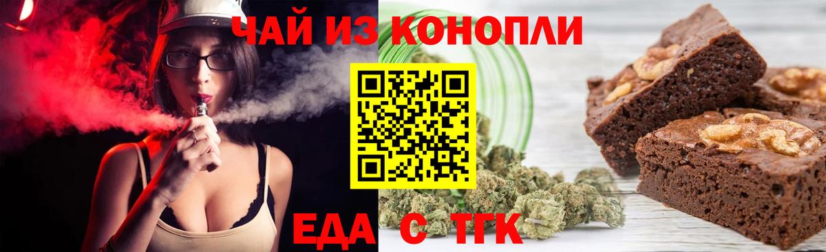 Cannafood марихуана  Вход с VPN  Кудрово 