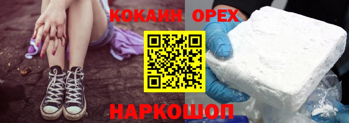 Кудрово  КОКАИН FishScale  Cocaine  Вход с VPN  Cocaine 98% 