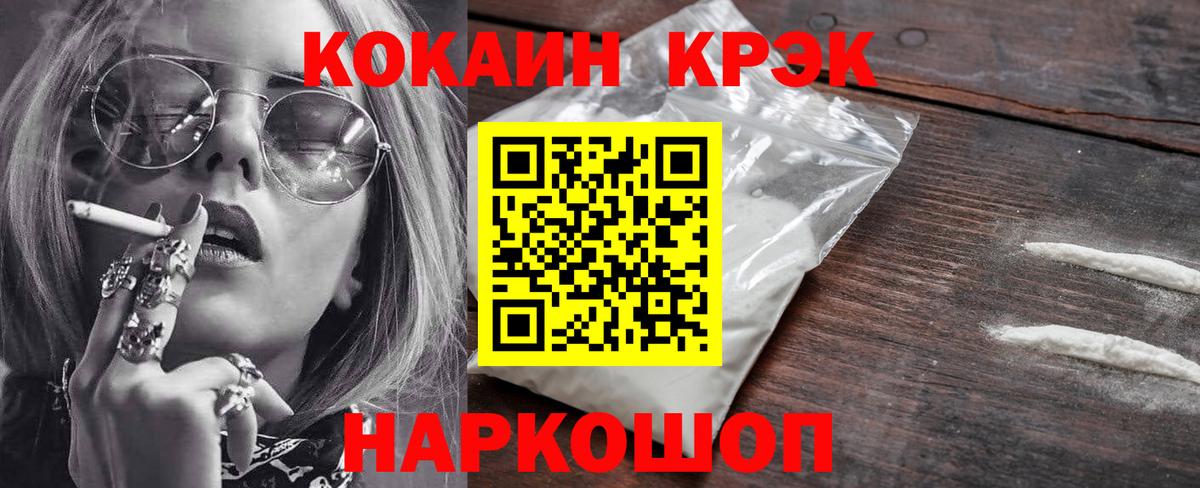 Cocaine FishScale Кудрово
