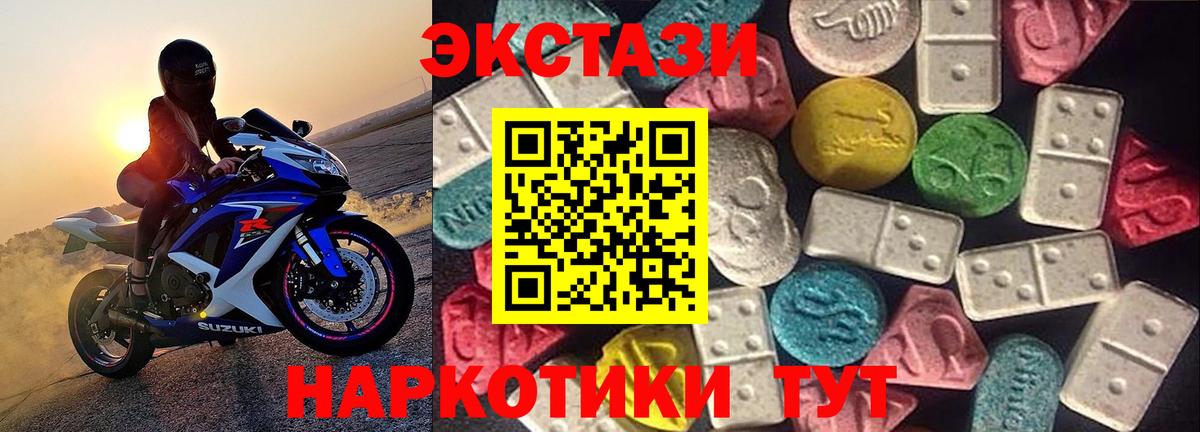Экстази DUBAI  Вход с VPN  дарк нет наркотические препараты  Кудрово  Экстази 280 MDMA  Ecstasy 