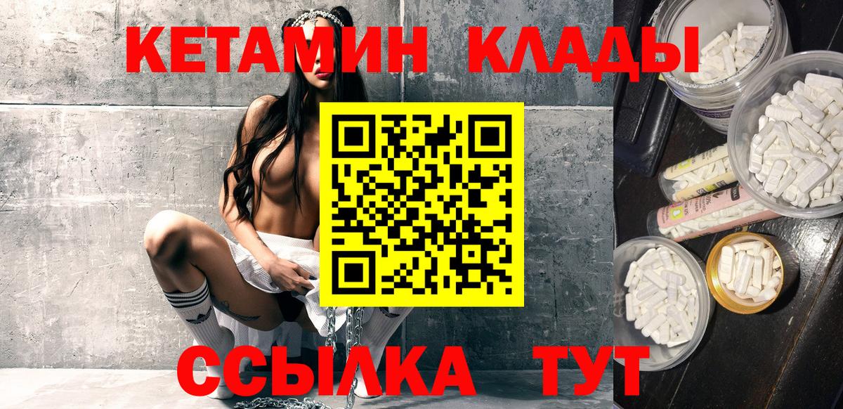 Кетамин ketamine  Вход с VPN  сайты даркнета как зайти  Кудрово 