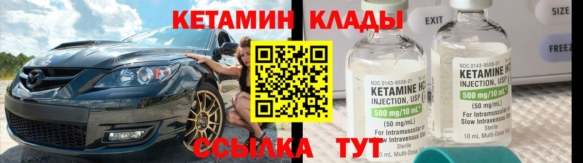 Кетамин ketamine Кудрово