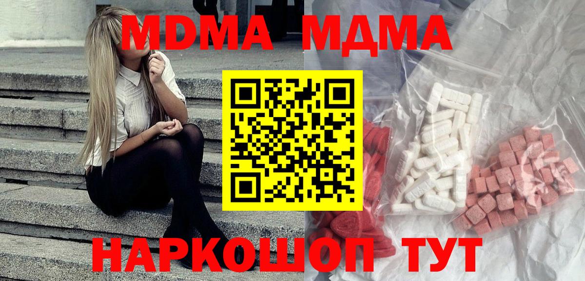 МДМА crystal Кудрово