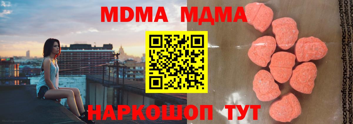 Кудрово  MDMA crystal  Вход с VPN 