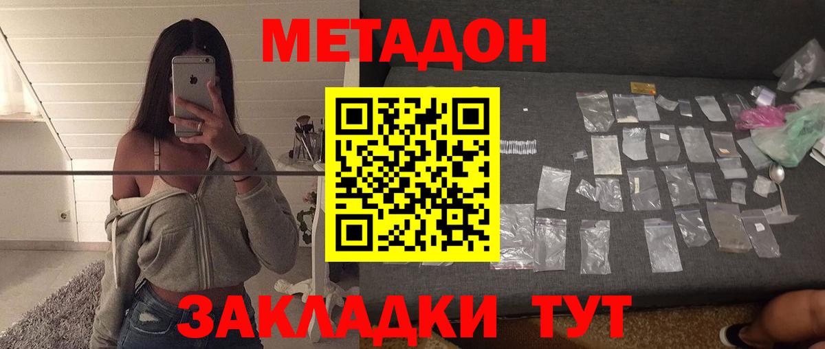 Метадон белоснежный  Вход с VPN  Кудрово  МЕТАДОН мёд 