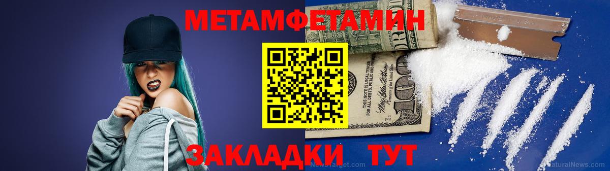 Метамфетамин Декстрометамфетамин 99.9%  Метамфетамин  Кудрово  Вход с VPN 