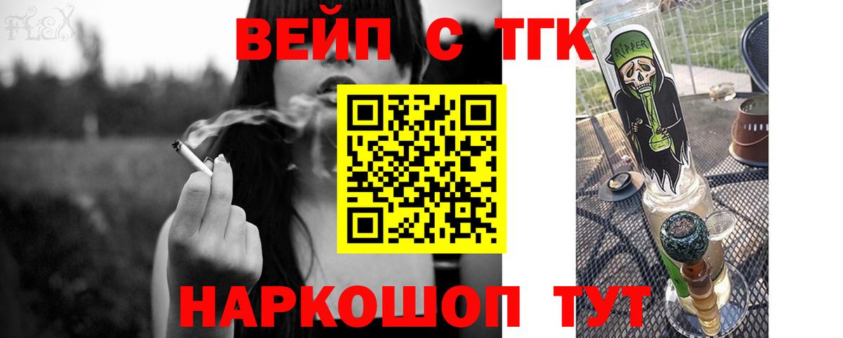 Дистиллят ТГК вейп Кудрово